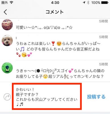 悪用厳禁 インスタのナンパ成功率が急上昇する究極のテクニック M助のナンパブログ